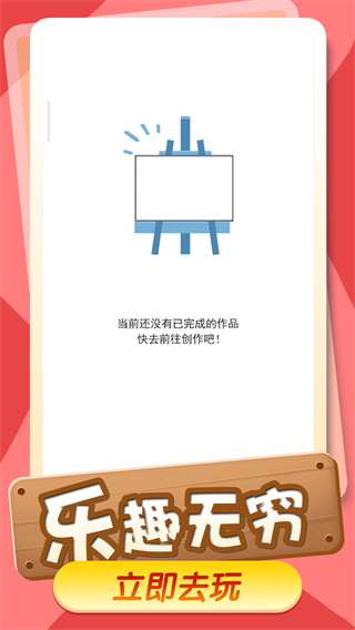 小小漫画家手机正版图1