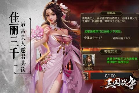 三国战争安卓版