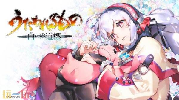 回合制角色扮演游戏《传颂之物：白之道》将于5月28日在日本服务器推出