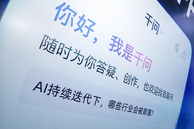 阿里推出了其旗舰级推理模型Qwen3-Max-Thinking