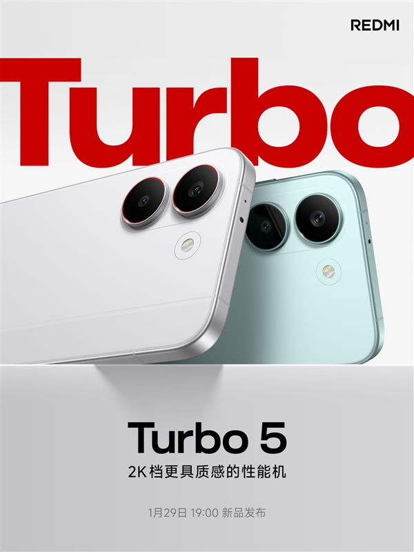 质感对标旗舰水准！REDMI宣布：Turbo5力求打造同价位段罕见的无短板体验