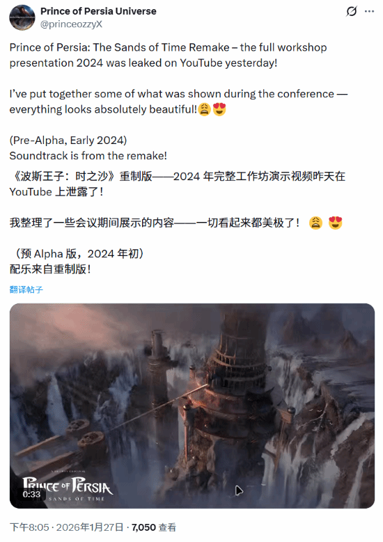 《时之砂RE》早期开发演示遭泄露玩家惋惜不已：为何最终未能问世！