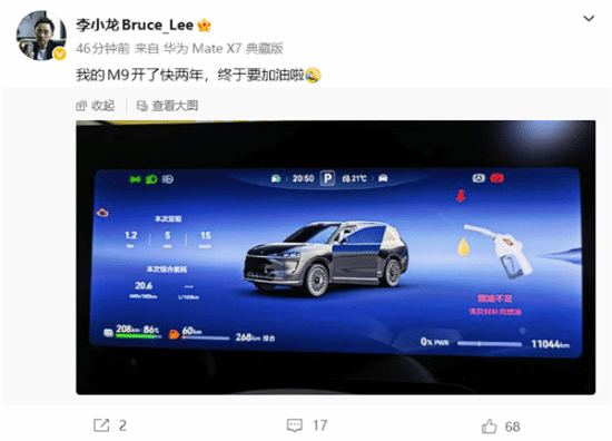 华为李小龙亲测：油箱中存放近两年来的汽油并未出现过期情况