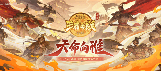 参加完今年的年度盛典，我感觉《三国杀》真是越来越懂怎么抓住玩家的心了！