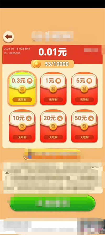 可爱的兔子免费版图3