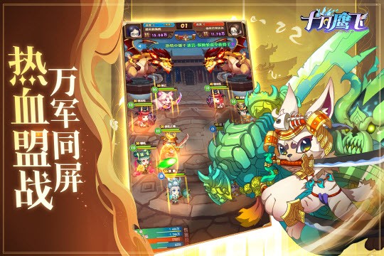 十月鹰飞手游无广告版图1