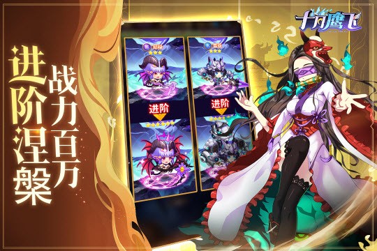 十月鹰飞手游无广告版图2
