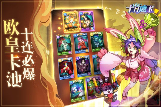十月鹰飞手游无广告版图3
