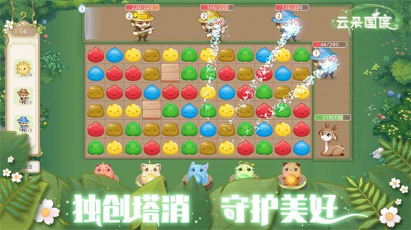 云朵国度官方版图3