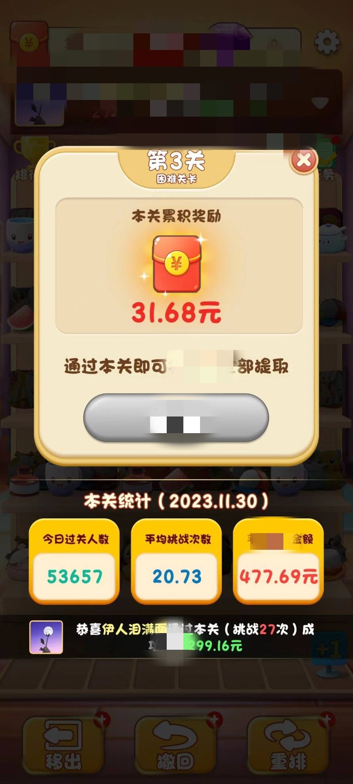 新幸福人生(3)