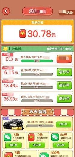 农场对对碰游戏正版图1