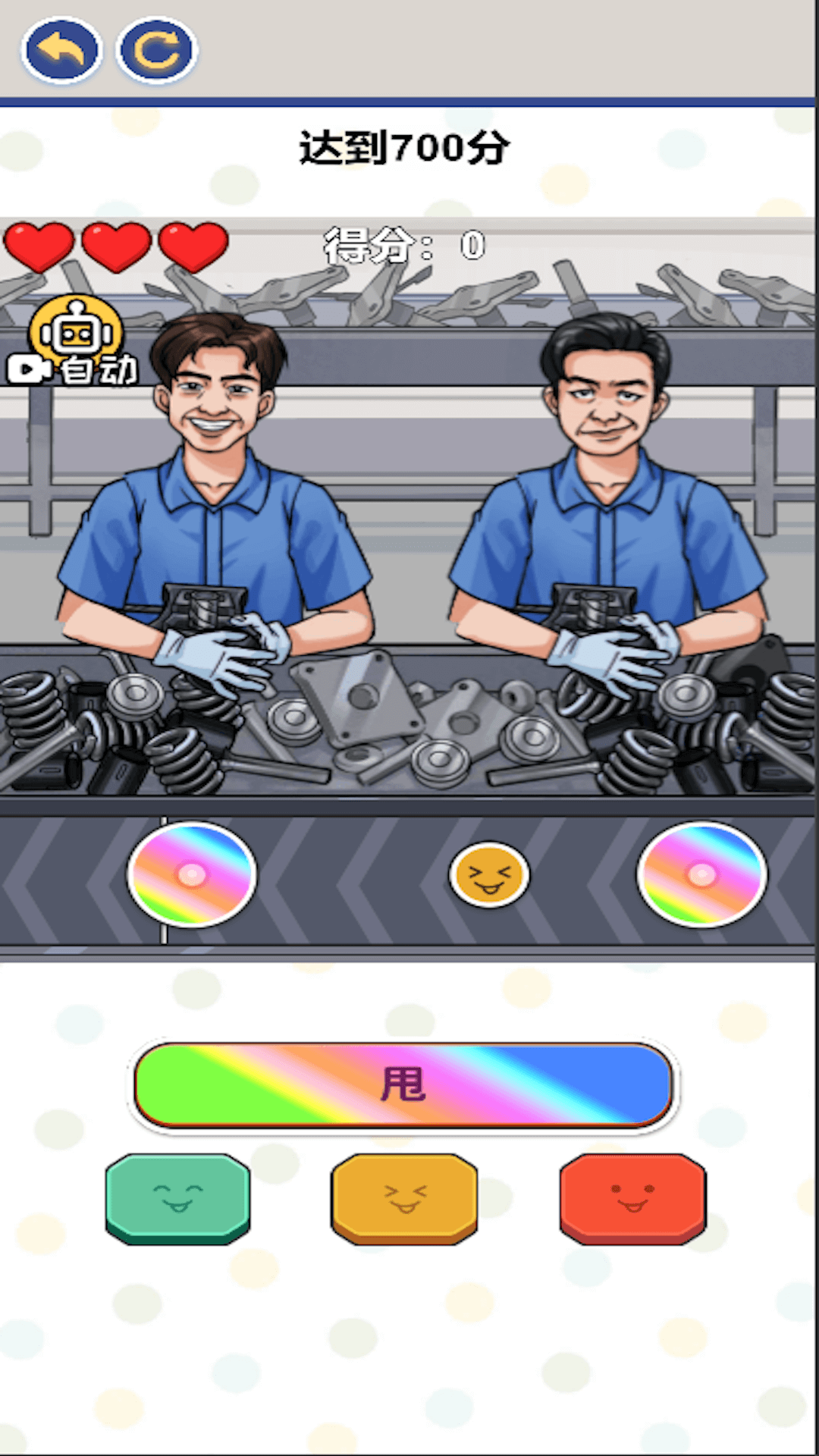 音乐节奏派对游戏安装包图1