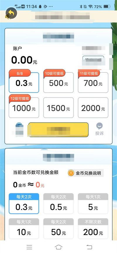 金曲达人(1)