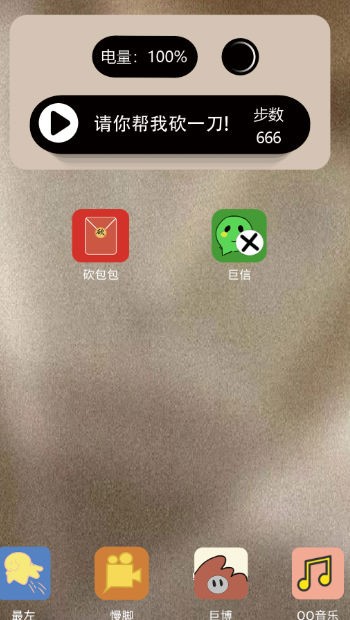 请你帮我砍一刀图2