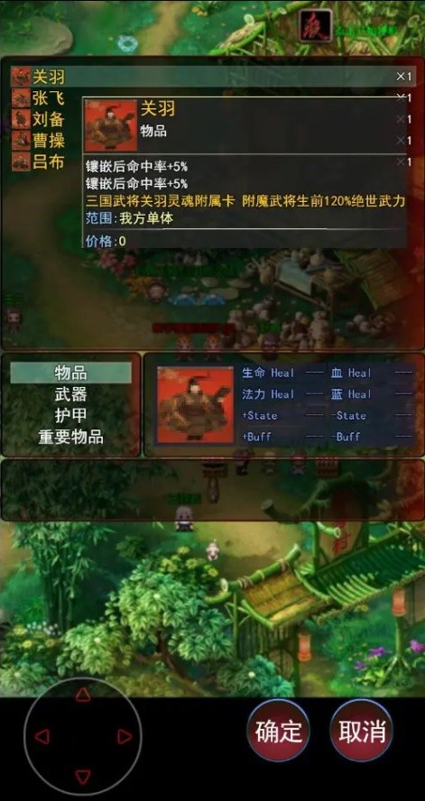 武道三国(3)