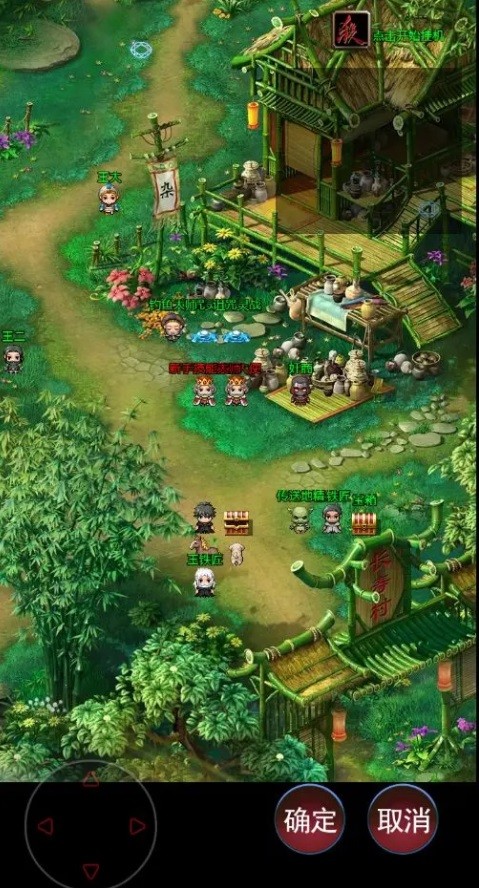 武道三国(2)