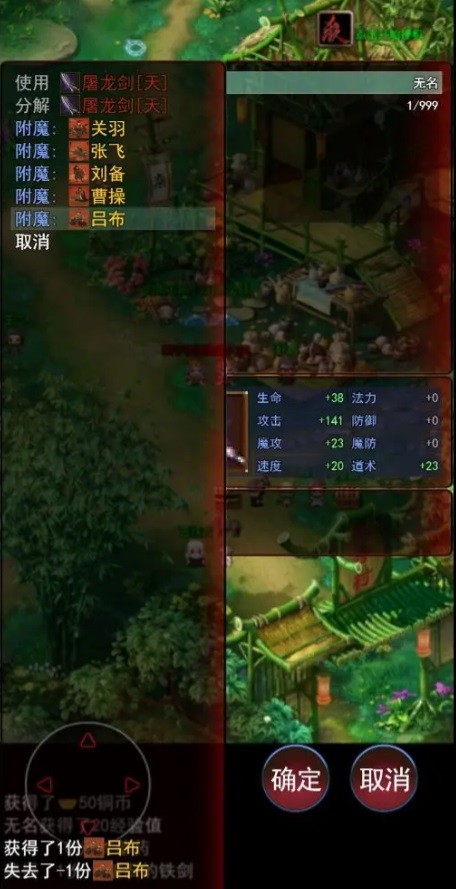 武道三国(1)