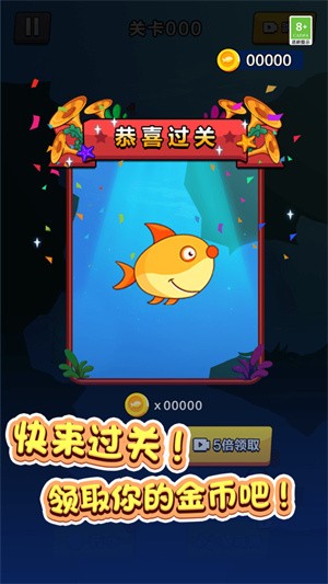鱼鱼历险记(1)