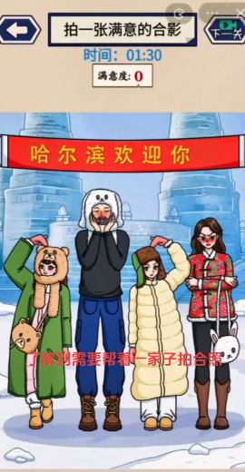 这波我很秀图4