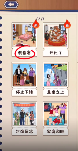 这波我很秀图3