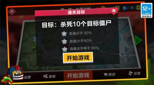 火柴人纷争手游直装版图1