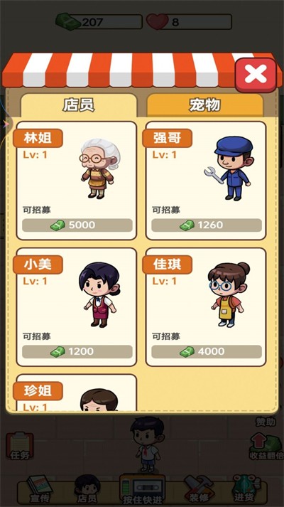 开个小卖部游戏无广告版图2