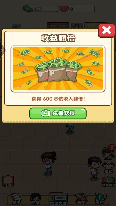 开个小卖部游戏无广告版图3