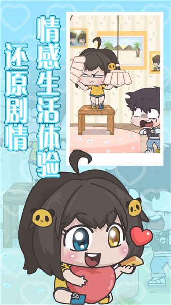 恋爱幻想心动情缘游戏纯净最新版图1