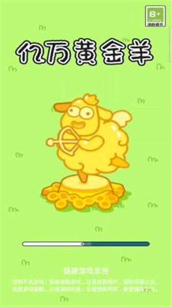亿万黄金羊正版图3