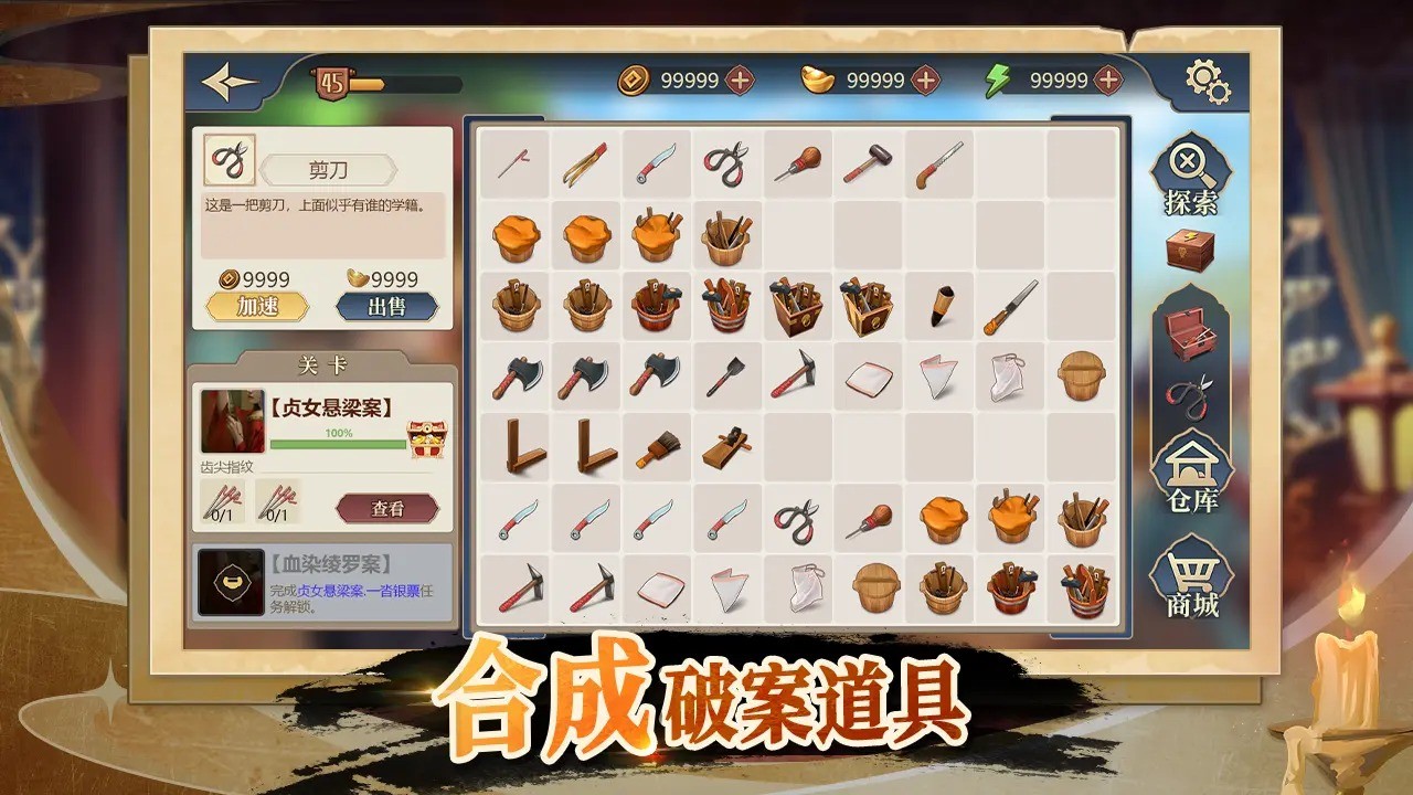 神探诸葛执(1)