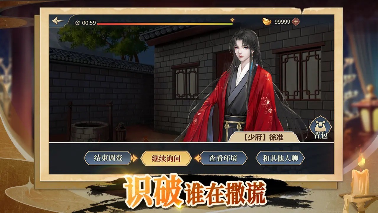 神探诸葛执(3)