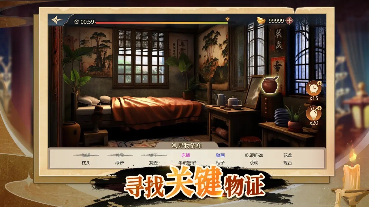 神探诸葛执(2)