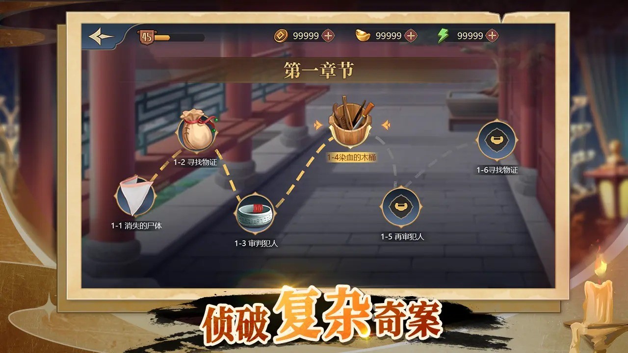 神探诸葛执(4)