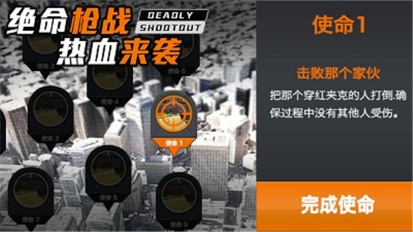 叫我枪神(2)
