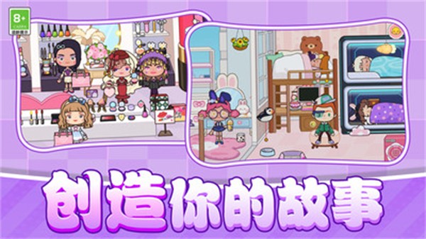 我的小村庄无广告版图3