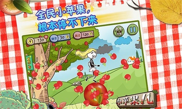 小苹果儿(1)