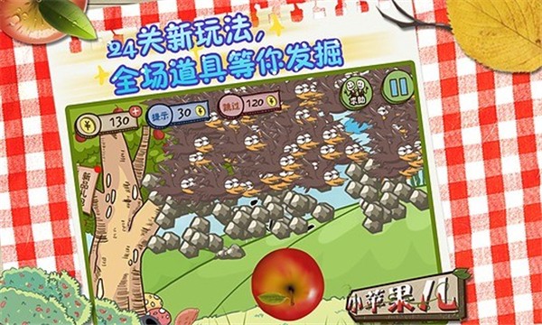 小苹果儿(2)
