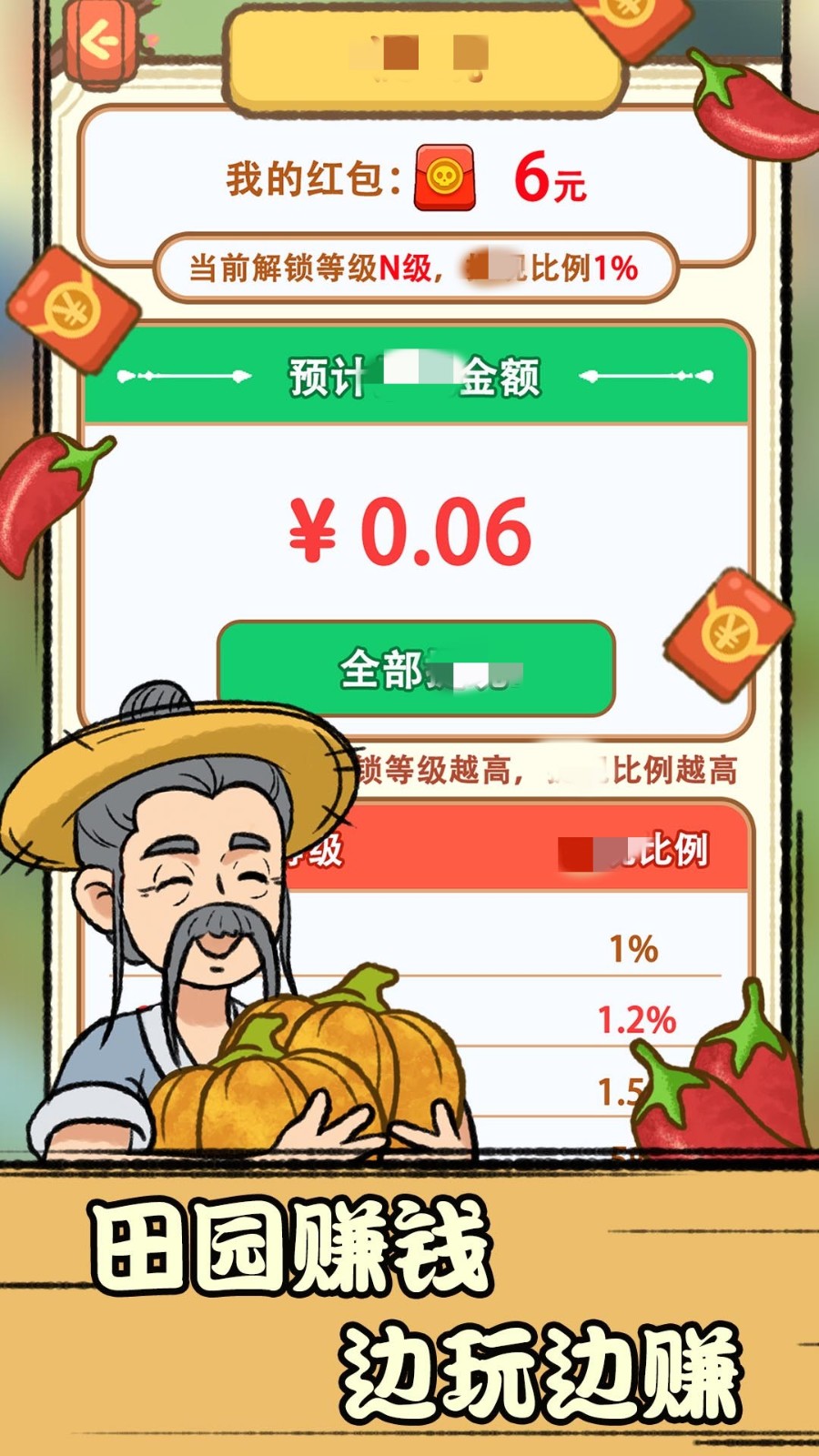 休闲田园游戏纯净版图2