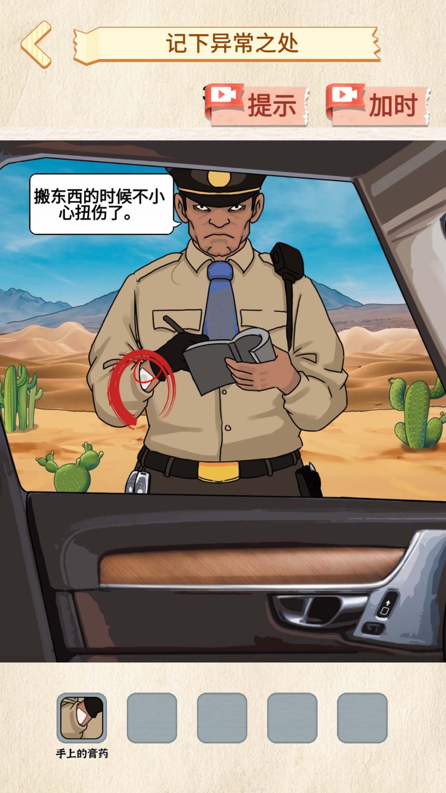 诡异调查员直装版图4