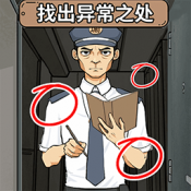 诡异调查员直装版