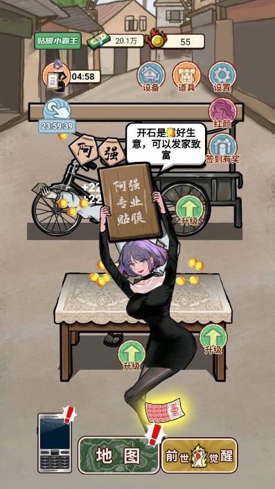 逆袭之大佬重生官方版图6