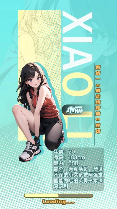 逆袭之大佬重生官方版图4