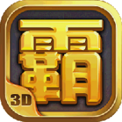 三国志霸王大陆