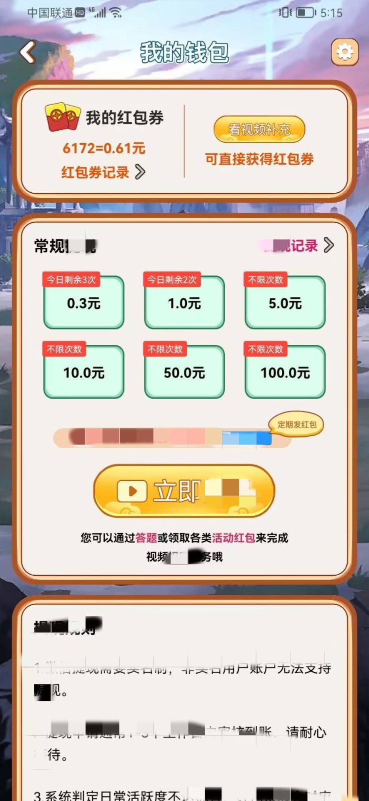 答题奖多多(3)