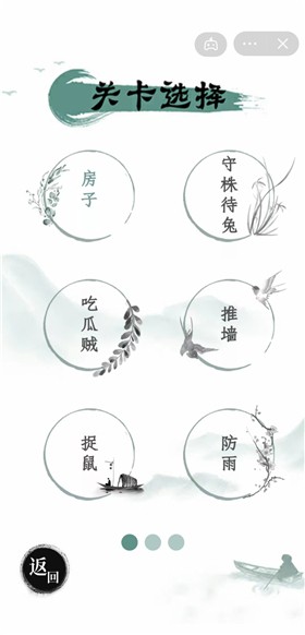 汉字爆梗大王游戏安装包图3