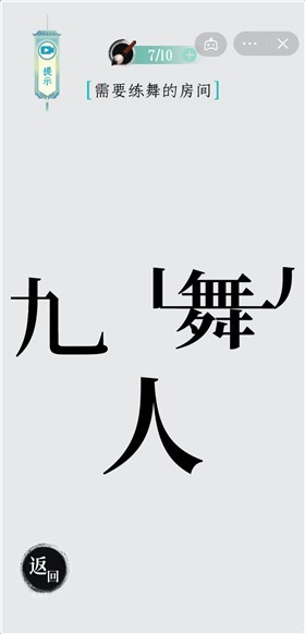 汉字爆梗大王游戏安装包图1