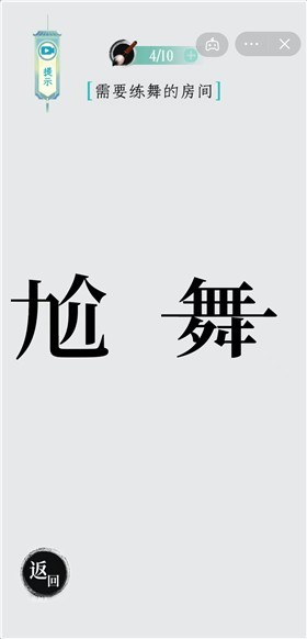 汉字爆梗大王游戏安装包图2