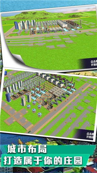 城市天际线建造王免费原版图2