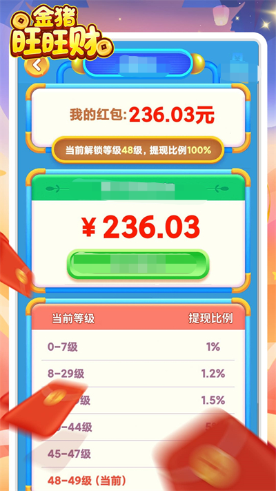 金猪旺旺财手游免费版图1