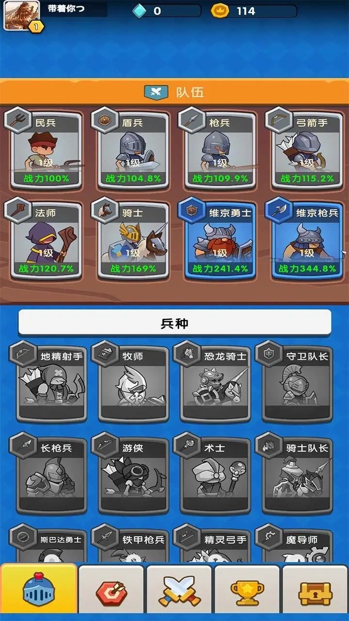 点点军团直装游戏版图1